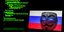 Μάσκα και ρωσική σημαία σε υπολογιστή