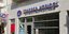 Τράπεζα Ηπείρου: Πάγωμα επιτοκίων στα ενήμερα στεγαστικά δάνεια για 12 μήνες -Αφορά μόνο ιδιώτες