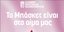 ΕΟΚ: Εθελοντική αιμοδοσία στις 14 Ιουνίου