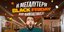 Black Friday με Public.gr
