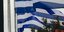 ιθαγένεια, ελληνική σημαία