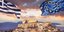 Οι σημαίες Ελλάδας και ΕΕ με φόντο την Ακρόπολη 