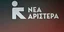 Νέα Αριστερά