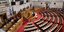 Ενός λεπτού σιγή στην Ολομέλεια της Βουλής για τα θύματα του Ολοκαυτώματος