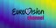 Το πρώτο κανάλι για τη Eurovision αποκλειστικά στο ERTFLIX