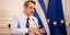 Ο πρωθυπουργός Κυριάκος Μητσοτάκης σε τηλεδιάσκεψη στο Μαξίμου