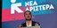 Ο πρόεδρος της Νέας Αριστεράς Αλέξης Χαρίτσης, στο βήμα της ιδρυτικής πανελλαδικής συνδιάσκεψης στο ΣΕΦ