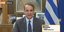 Κυριάκος Μητσοτάκης 