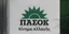 The PASOK logo