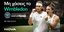 137ο Wimbledon: To ιστορικότερο Grand Slam του τένις με Τσιτσιπά και Σάκκαρη είναι αποκλειστικά στο Novasports!