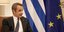 Κυριάκος Μητσοτάκης