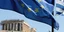 Σημαίες της ΕΕ και της Ελλάδας με φόντο την Ακρόπολη