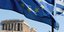 Σημαίες της ΕΕ και της Ελλάδας με φόντο την Ακρόπολη