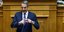 Ο Κυριάκος Μητσοτάκης έκανε καρδούλα στη Βουλή