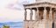 Καρυάτιδες