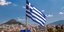Ελληνική σημαία