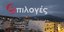 Τέθηκε υπό έλεγχο η φωτιά στον Κουλά Σερρών