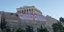 Τα πανό στην Ακρόπολη