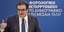 Ο Κυριάκος Πιερρακάκης εξειδικεύει τα μέτρα, τη μεταρρύθμιση του φορολογικού