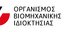 Σημαντική αύξηση καταθέσεων για Διπλώματα Ευρεσιτεχνίας και Εμπορικά Σήματα