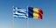 Ελλαδα, Ρουμανία σημαιες