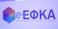 e-ΕΦΚΑ