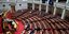 Συζήτηση στη Βουλή για υποκλοπές και εξεταστική επιτροπή