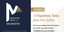 «Media & Magazine Days 2026»: Ένα τριήμερο αφιερωμένο στον Τύπο και τη φιλαναγνωσία