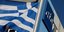 Νέα Δημοκρατία