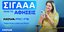 Nova more: Η νέα πρόταση της Nova που τα συνδυάζει όλα!
