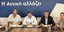 Υπεγράφη σύμβαση στο γραφείο του περιφερειάρχη Αττικής Νίκου Χαρδαλιά, παρουσία του δημάρχου Αγ. Παρασκευής Γιάννη Μυλωνάκη, του διευθύνοντος συμβούλου της ΚΤΥΠ Α.Ε. Αθανάσιου Γιάνναρη και εκπροσώπου της αναδόχου εταιρείας