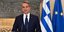 Κυριάκος Μητσοτάκης