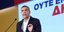 Ο Αλέξης Τσίπρας