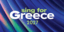 Η Θεσσαλονίκη υποδέχεται το Sing for Greece – Εθνικός Τελικός Eurovision 2027