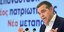 Ο Αλέξης Τσίπρας 
