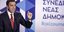 φωτογραφία: eurokinissi