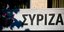ΣΥΡΙΖΑ/ Φωτογραφία eurokinissi