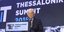 3η Συνόδου Thessaloniki Summit