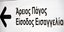 Φωτογραφία: EUROKINISSI/ΠΑΝΑΓΟΠΟΥΛΟΥ ΓΕΩΡΓΙΑ