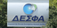 Υπεγράφη και επισήμως η πώληση της ΔΕΣΦΑ στην εταρεία SOCAR από το Αζερμπαϊτζάν