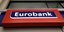 ΦΩΤΟΓΡΑΦΙΑ: EUROKINISSI