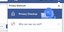 Τι είναι το μπλε «δεινοσαυράκι» του Facebook για το οποίο μιλάνε όλοι οι χρήστες