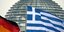 Γερμανία-Ελλάδα/Φωτογραφία: AP