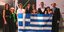 Η ελληνική μαθητική ομάδα που κέρδισε το βραβείο εταιρικής φιλοσοφίας