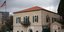 Το προξενείο των ΗΠΑ στην Ιερουσαλήμ (Φωτο: ΑΡ/Ariel Schalit)