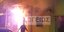 Φωτογραφία-ντοκουμέντο από τη στιγμή της έκρηξης στην ταβέρνα της Καλαμάτας -Φωτογραφία: Τηλεόραση «Μεσόγειος» 