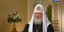 O πατριάρχης Μόσχας και πασών των Ρωσιών Κύριλλος (Φωτογραφία: YouTube)