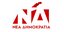 Η ΝΔ «έβαψε» κόκκινο το σήμα της