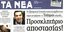 ΠΑΣΟΚ
