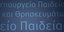ΦΩΤΟΓΡΑΦΙΑ: EUROKINISSI
